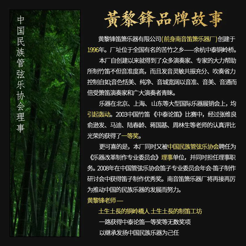 989 fleita rafinuotas bambuko fleita profesinės veiklos vyresnysis senos medžiagos kartaus bambuko horizontalus fleita woodwind priemonė . ' - ' . 2