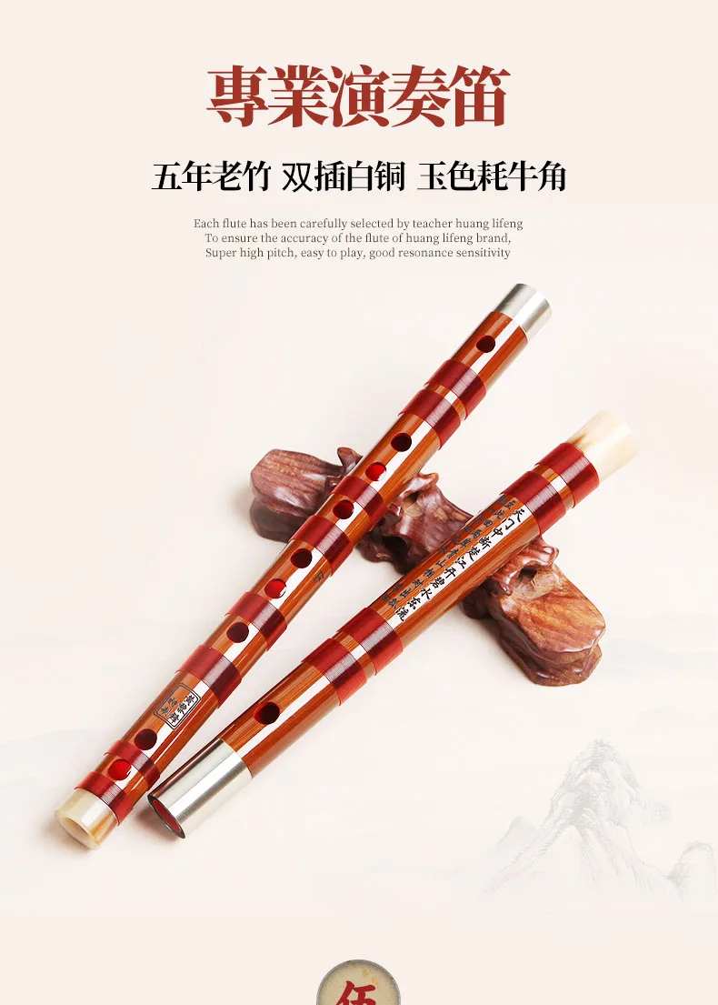 989 fleita rafinuotas bambuko fleita profesinės veiklos vyresnysis senos medžiagos kartaus bambuko horizontalus fleita woodwind priemonė . ' - ' . 4