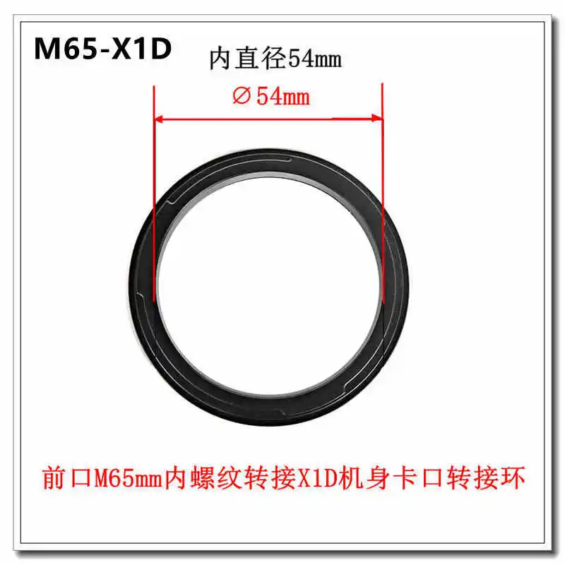 M65-X1D makro adapterio žiedas m65 objektyvo HASSELBLAD X1D X1DⅡ 50C H6D 100C 907X fotoaparatas . ' - ' . 1