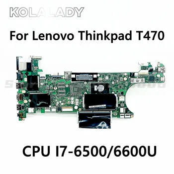 NM-A931 Mainboard lenovo Thinkpad T470 nešiojamojo kompiuterio motininė plokštė PROCESORIUS I7-6500/6600U DDR4 FRU 01HW549 00UR465 01HW546 01HX629 01HW550