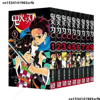 9 Knygų Tūrio 1-9 Demon Slayer Koyoharu Gotouge Japonijos Jaunimo, Paauglių, Suaugusiųjų Manga Animacinių Filmų Anime Komiksų Knyga, Supaprastinta Kinų Versija