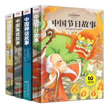 4Books Mitologija Tradicinių Festivalių Pasakėčios Istorinių Pasakojimų, Skaitymo Užklasinė Knygas Vaikams, 4 Tomai Kinijos